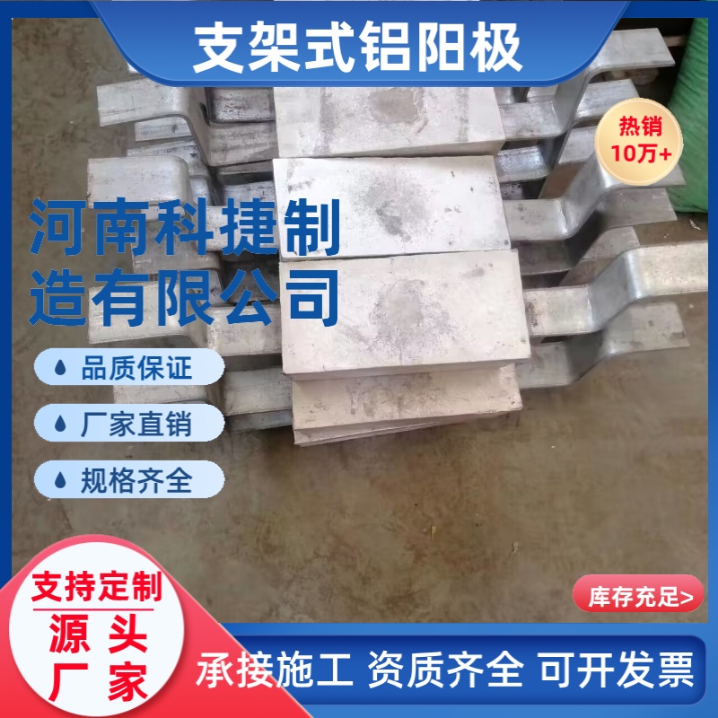 支架螺栓铝块阳极 铝合金牺牲阳极海洋防生物装置 长条形铝阳极