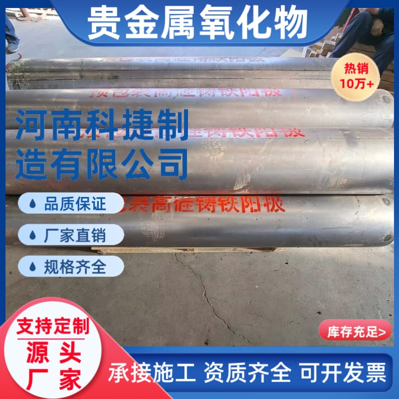 天然气管道贵金属氧化物管道管状阳极MMO-A-2(Φ25*700)管状阳极