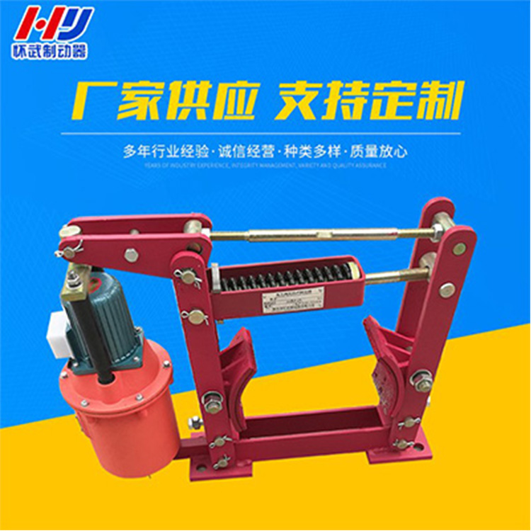 YWZ-150液压制动器-型号齐全-现货供应-厂家直营