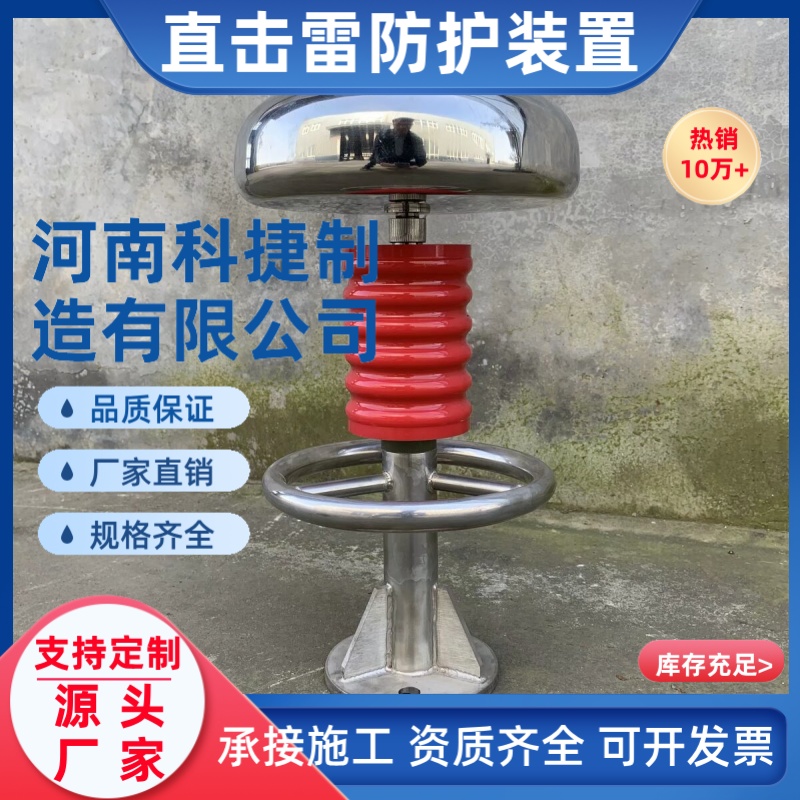 雷达站综合防雷接闪器避雷针 新型天幕直击雷防护装置 电力 铁塔