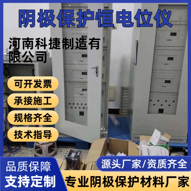 恒电位仪HD-1 抗腐蚀30A/50V 管道阴极保护 GJB3947A国标 厂家现货