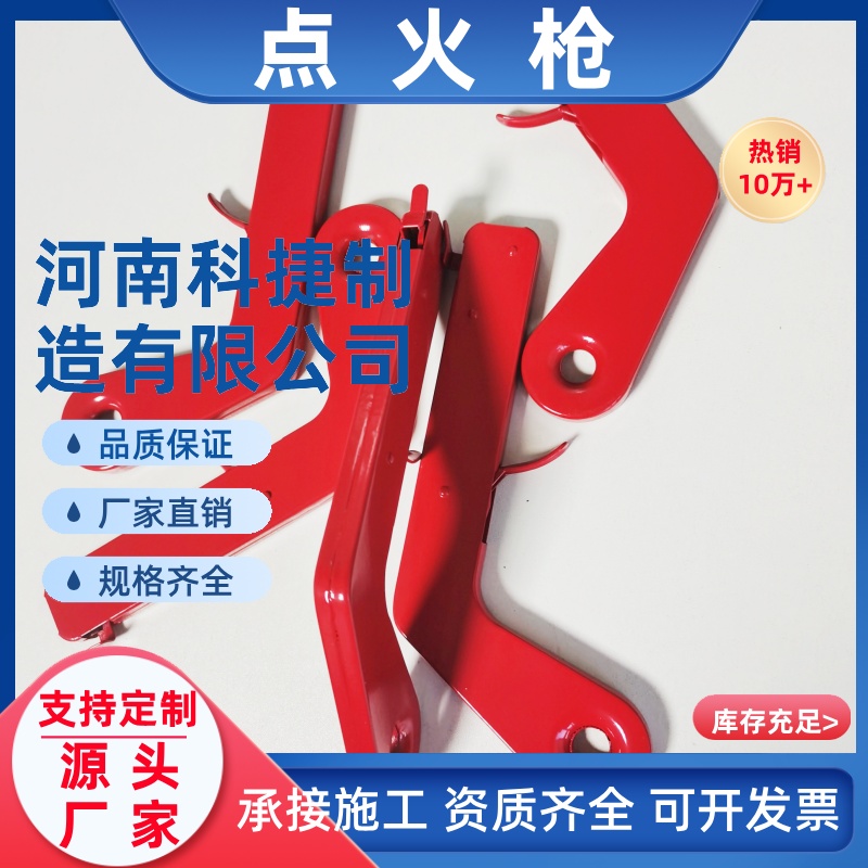 阴极保护点火枪 防腐用点火器阴极保护焊接模具 铝热焊点火具现货