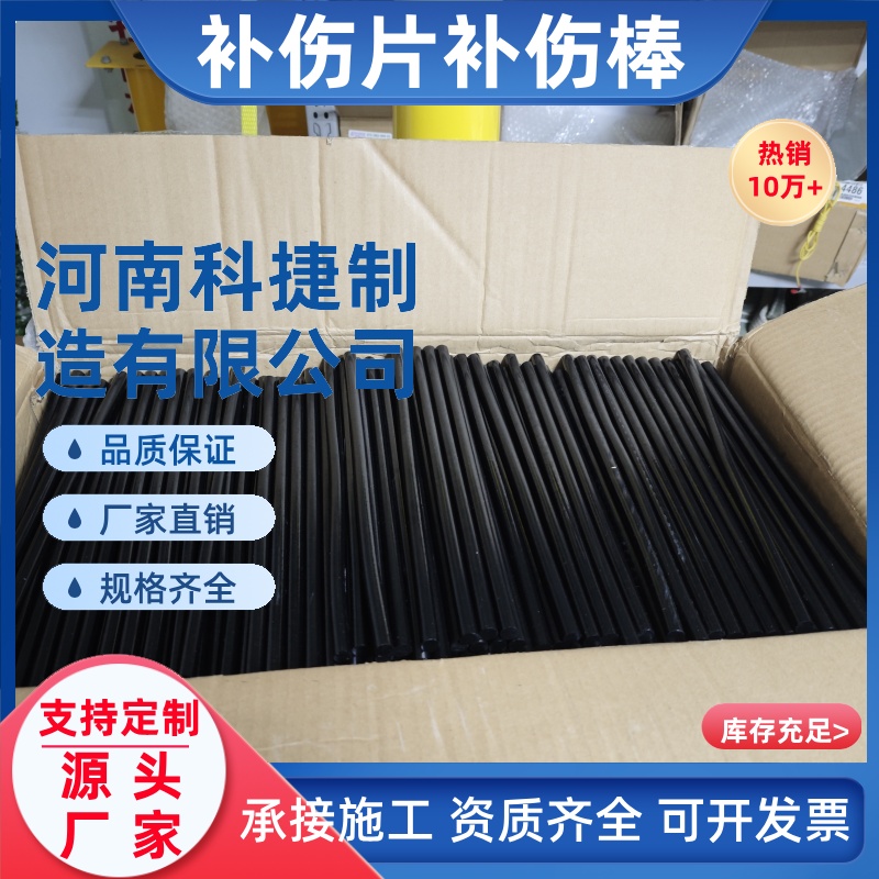 3pe防腐层修补片300mm阴极保护补伤片管道防腐补伤片镁阳极补伤片