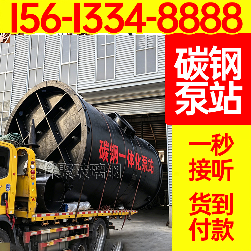 碳钢一体化泵站 碳钢一体化预制泵站 碳钢污水提升泵站 碳钢筒体一体化泵站 地埋式碳钢泵站