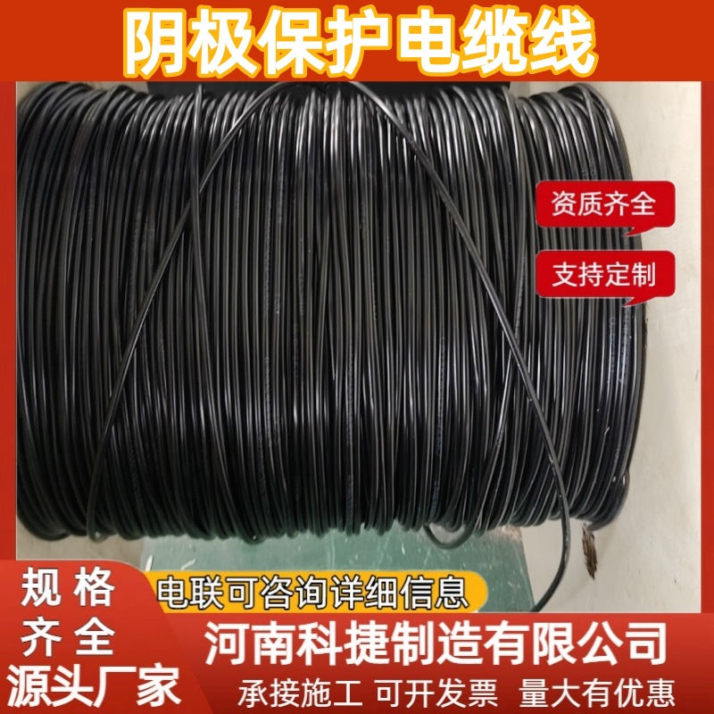 ZR-YJV 0.6/1KV 1*10mm电缆线阴极保护专用电缆线电缆导线镁阳极