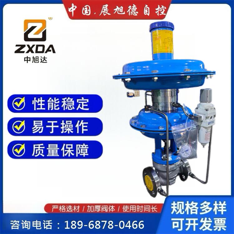 自力式氮封阀 储罐氮气保护专用 无需电源 微压控制 防挥发/氧化