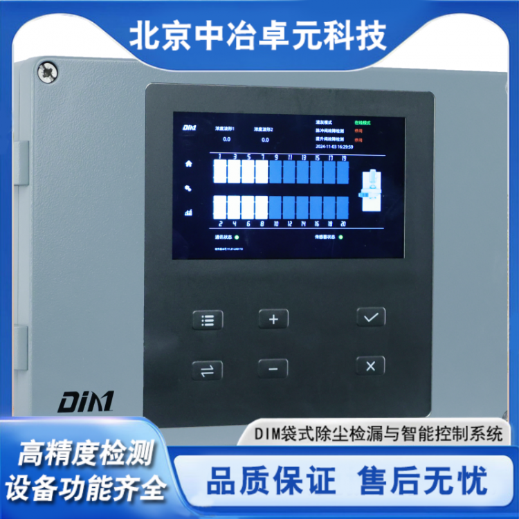 DIM泄漏定位系统主机 包装容器检漏系统生产 家电制冷电力汽车行业适用