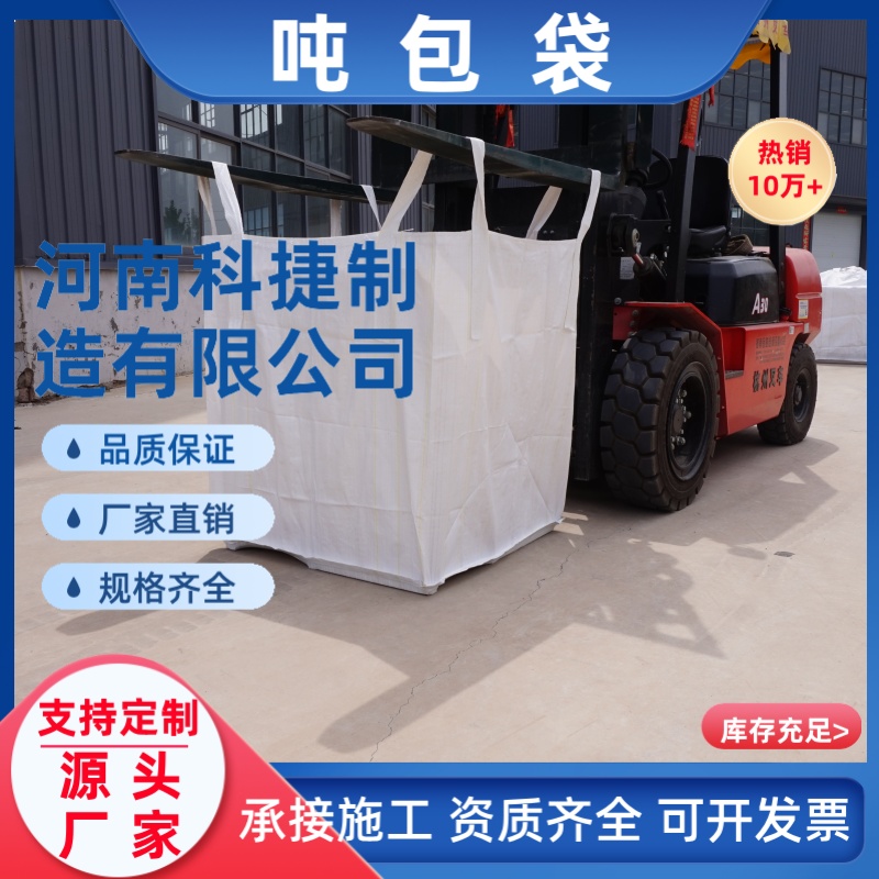 黄色太空袋桥梁预压吨袋 塑料编织大吨包袋吨包1吨1.5吨集装袋
