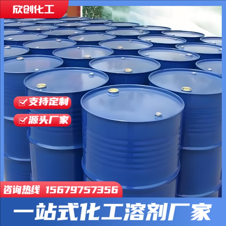 洗枪水 去渍水 防白水 开油水 洗网水 重油污清洗剂 丝印油墨开油水 擦字水 洗模水 抹机水 欣创化工