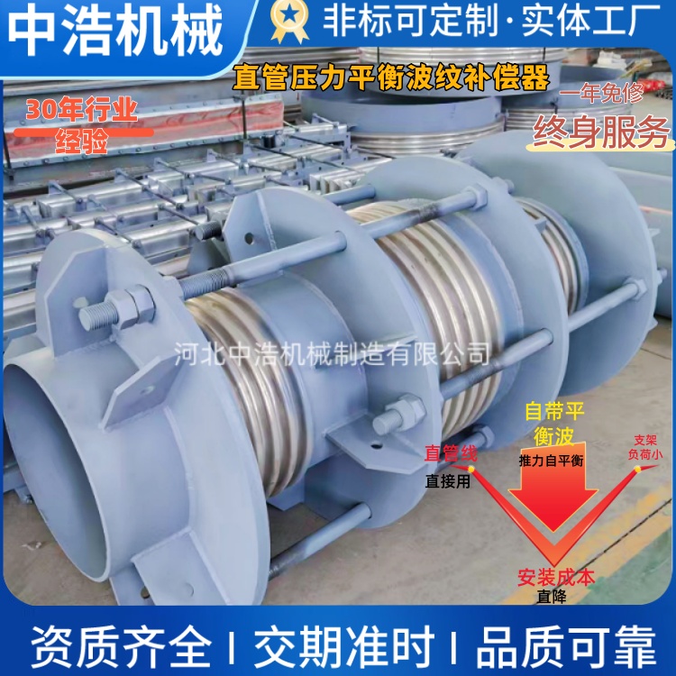 直管旁通压力平衡波纹补偿器河北中浩源头厂家可定制