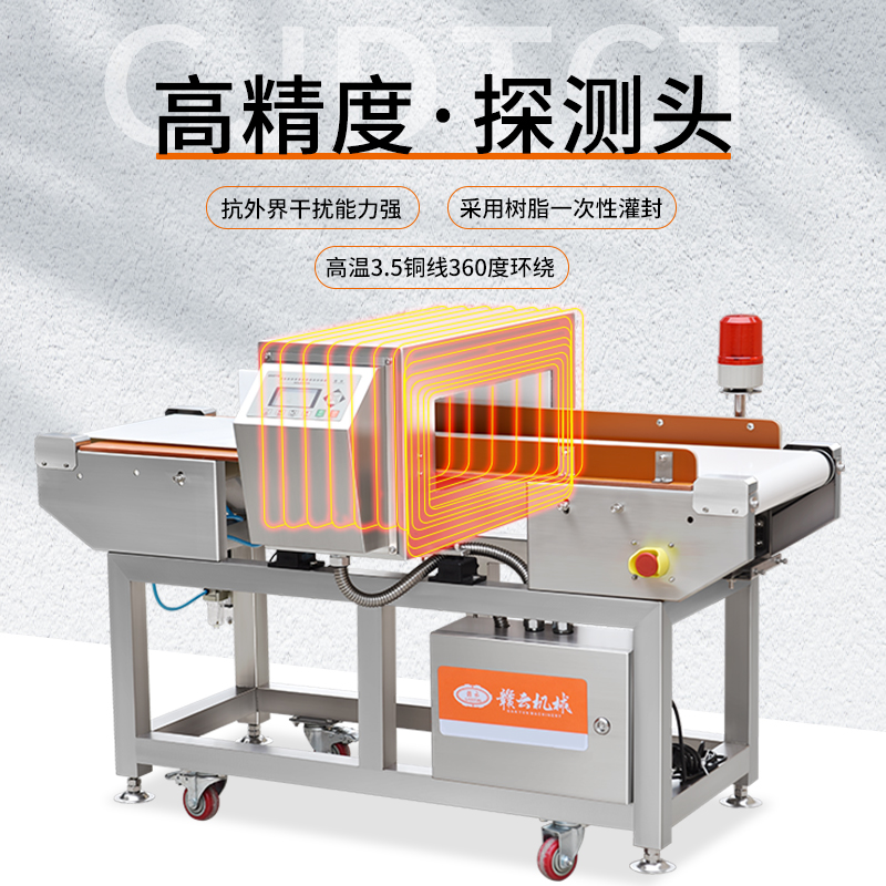 输送式智能型检测及剔除含金属物质的机器