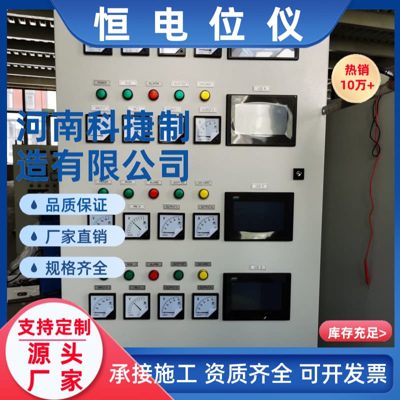 阴极保护管道镁合金牺牲阳极30A50V恒电位仪 两用一备HD-3厂家