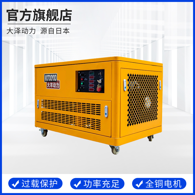 大羊动力10-60千瓦静音汽油发电机组
