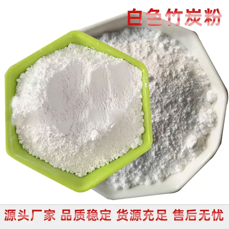 竹炭粉源头厂家吸附剂品质稳定现货可发