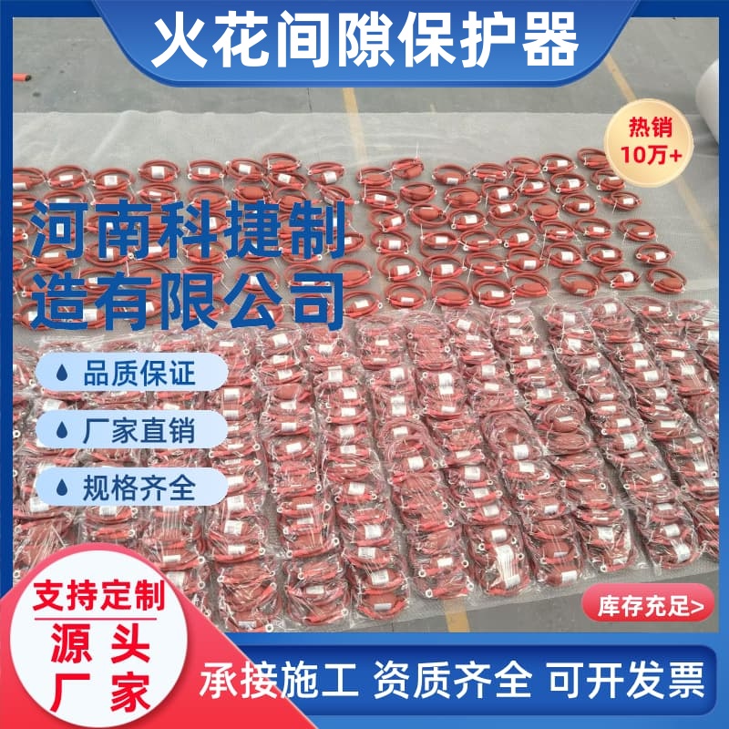绝缘接头保护器埋地管道火花间隙保护器100KA 等电位连接器厂家直销