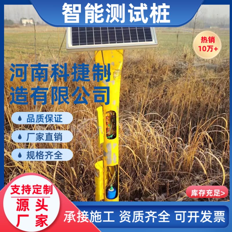 防爆智能测试桩4G 天然气管道智能电位测试桩 阴极保护智能测试桩