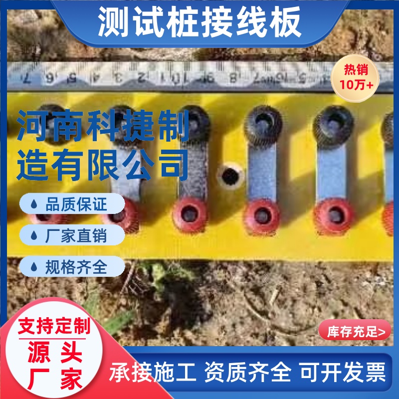 测试桩接线配件 6位8位10位12位14位绝缘接线板 测试桩接线板现货