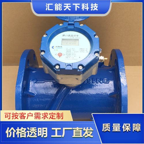 汇能天下 农业灌溉超声波流量计高精度、稳定性强、适用范围广