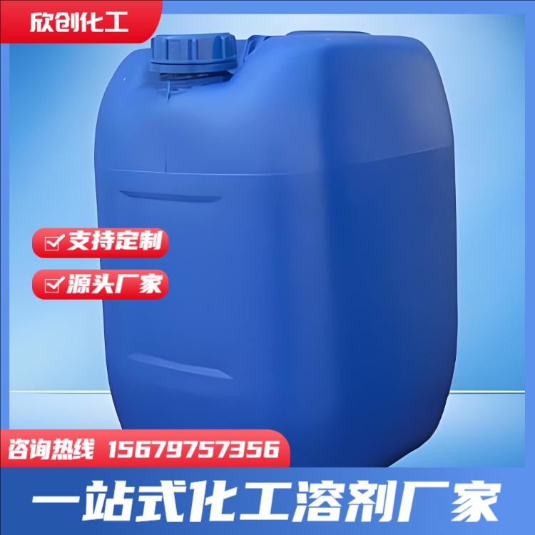 重油污清洗剂 丝印油墨开油水 擦字水 洗模水 抹机水 洗枪水 去渍水 防白水 开油水 洗网水 欣创化工