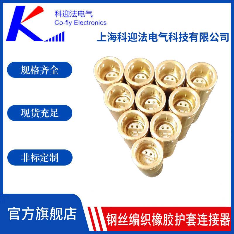 天玛本安型TMDDLJXQ(N)电缆接续器一体式转接器