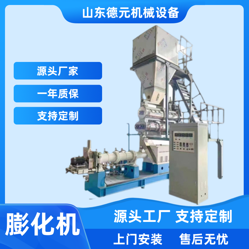 德元双螺杆膨化机 猫粮膨化机 宠物饲料生产设备 宠物食品膨化机