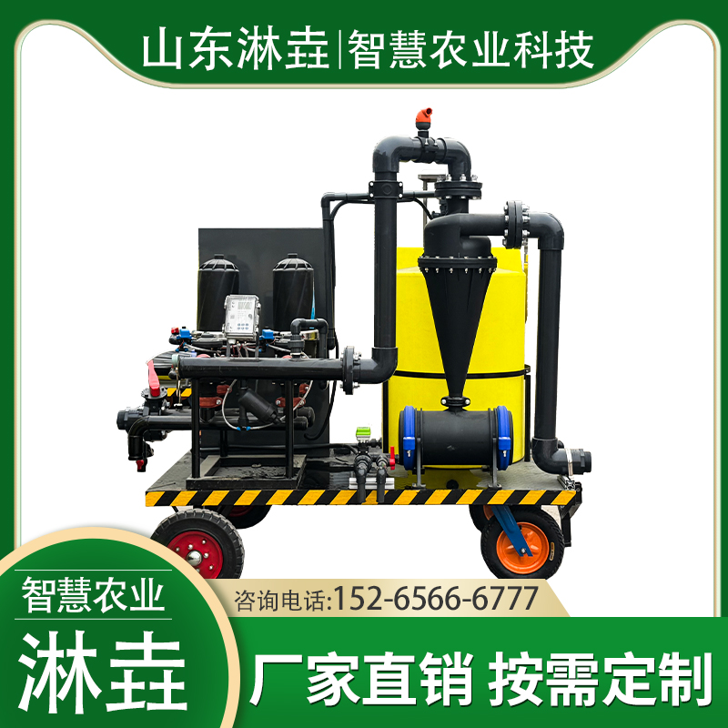 水肥药一体机 山东淋垚  厂家定制 免费出设计方案