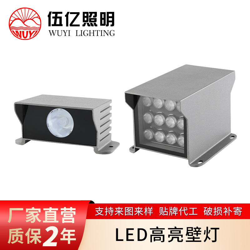 定制LED4W射灯户外工程夜景照明压铸铝LED大功率双头壁灯厂家批发