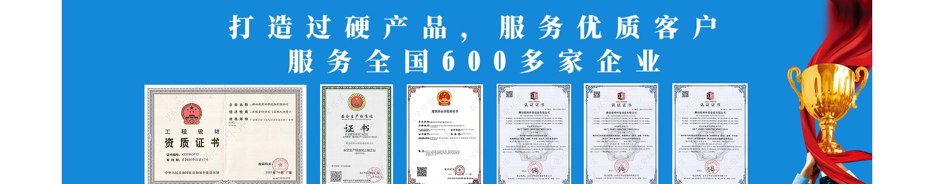 潍坊联荣环保设备有限公司