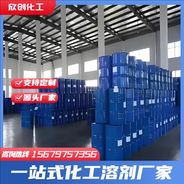 工业乙醇 混丙醇 异丁醇 无水乙醇 95乙醇 工业酒精 甲醇 异丙醇 正丁醇 75%消毒酒精 正丙醇 混丁醇 欣创化工
