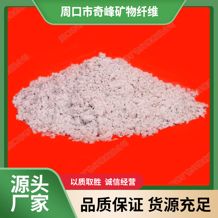 奇峰 陶瓷纤维 QF-陶瓷纤维 耐高温陶瓷纤维 刹车片陶瓷纤维 摩擦密封陶瓷纤维