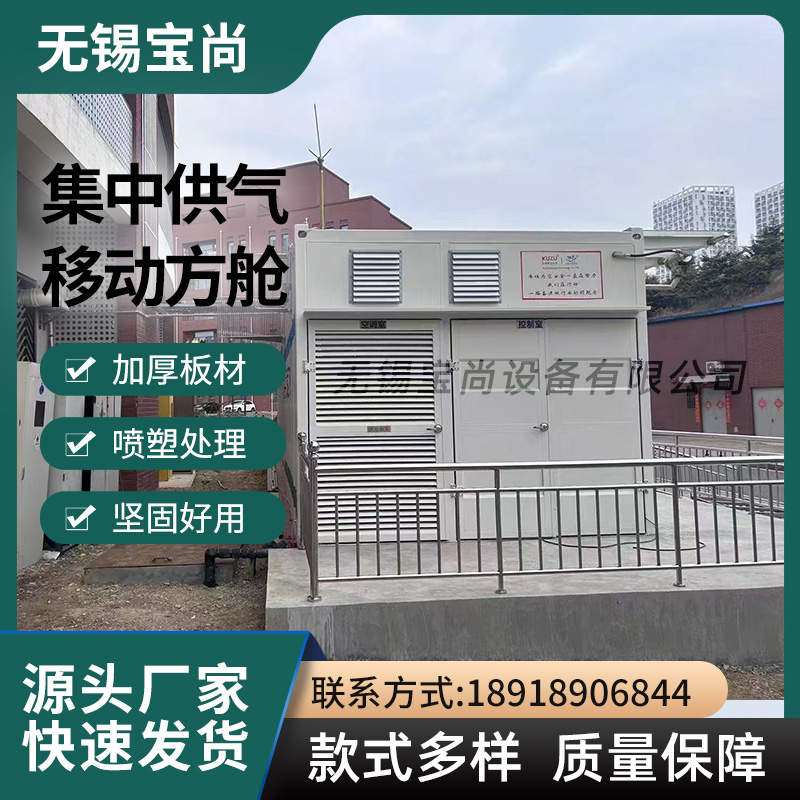 专业生产厂家集中供气移动方舱 拥有先进的生产设备 价格公道