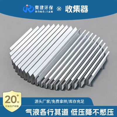 304 不锈钢液体收集器 填料塔用液体收集再分布器厂家定制