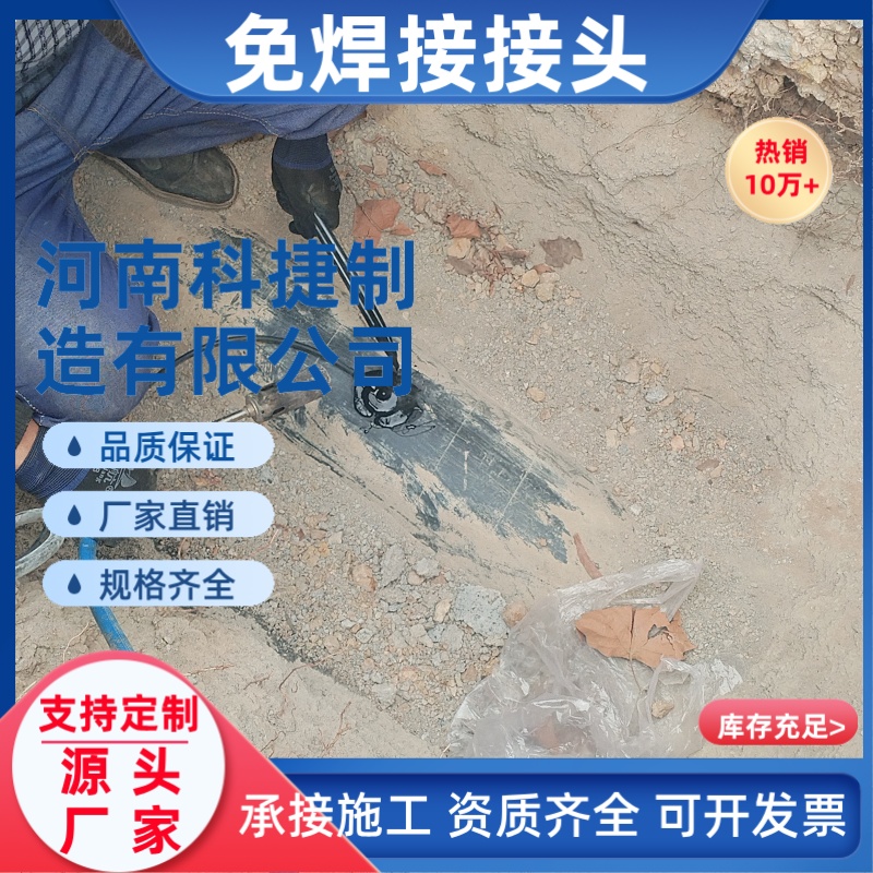 天然气管道阴极保护电缆线免焊接接头 管道强磁电缆线免焊接接头