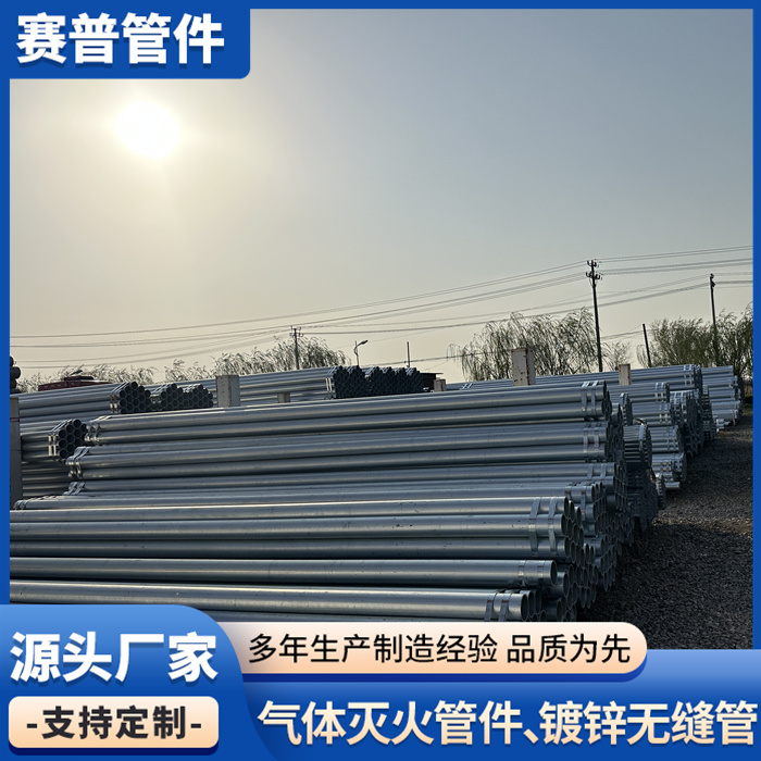 无缝钢管采购 镀锌无缝钢管 无缝钢管厂家 在线报价厂家直营