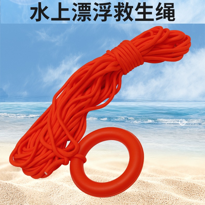 水域救援安全绳游泳池救生圈浮索水面漂浮反光绳逃生绳 水上救生绳