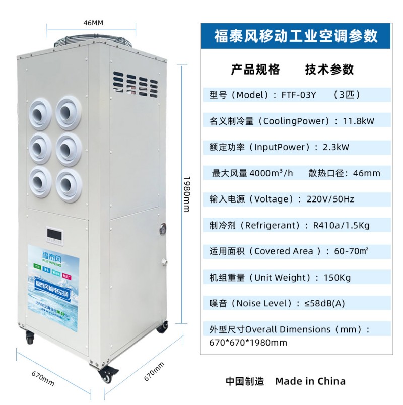 工业冷风机 大水箱环保空调 移动式水冷空调 车间专用水冷风扇 风量大