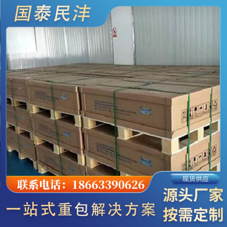 波芯板纸箱 国泰民沣  波芯瓦楞纸板 稳定性好 设计定制