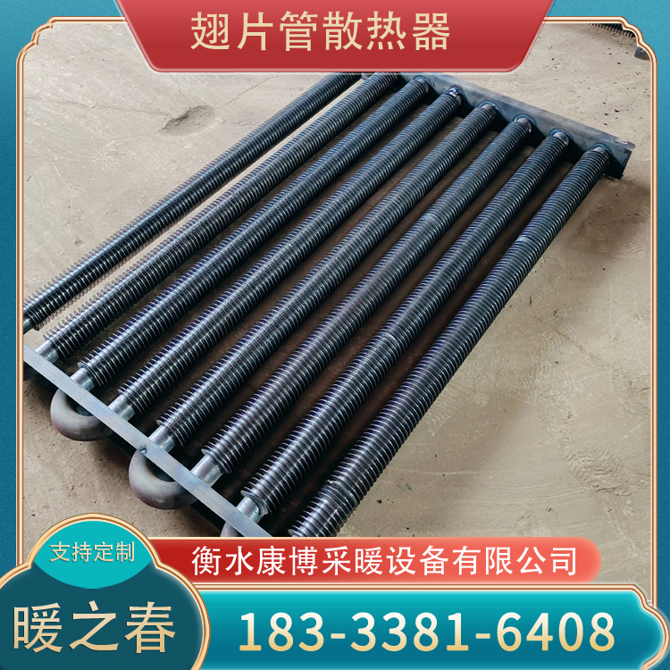 暖之春 烘干翅片管散热器 蒸汽框架式换热器 规格全