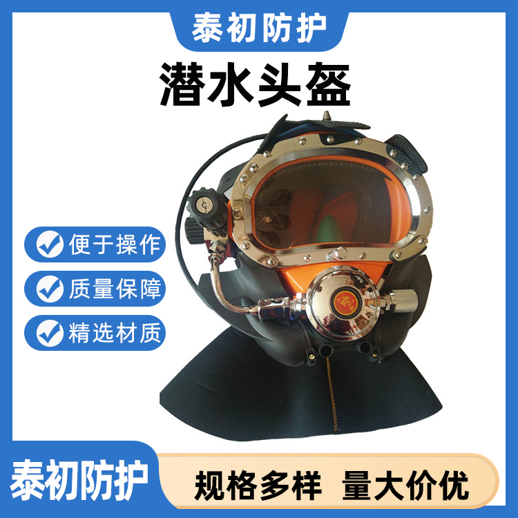 全干式潜水头盔旋打捞工程动调节旋钮面罩便携供气式压力