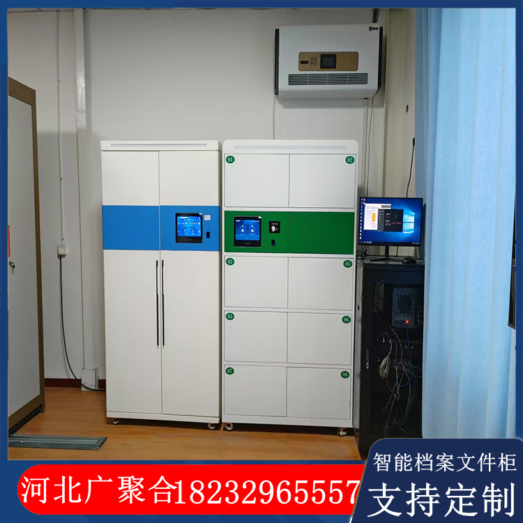智能档案柜资料盒定位柜RFID文件卷宗智慧库房管理自助借还柜厂家