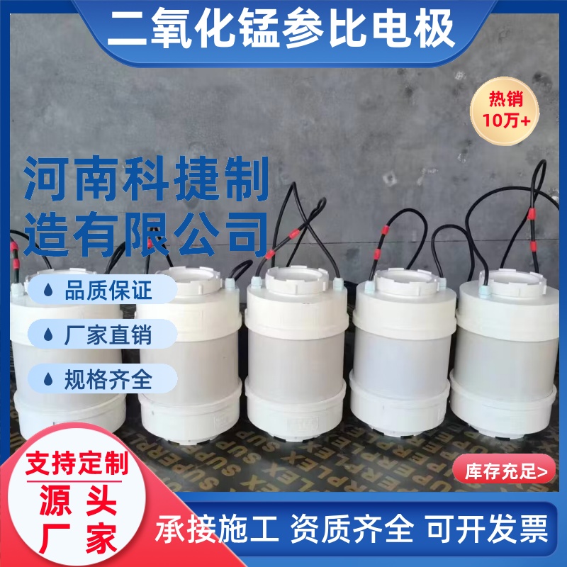 长输管道二氧化锰参考电极 地铁系统杂散 HL-MnO2氧化钼参比电极