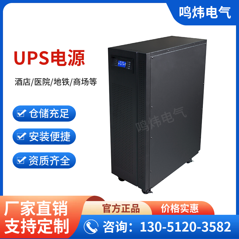 UPS电源 3C3 20KS 高频在线式 不间断供电设备