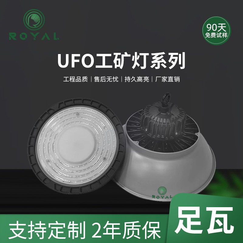 荣亚照明LED厂房工厂车间仓库照明灯具工矿吊灯