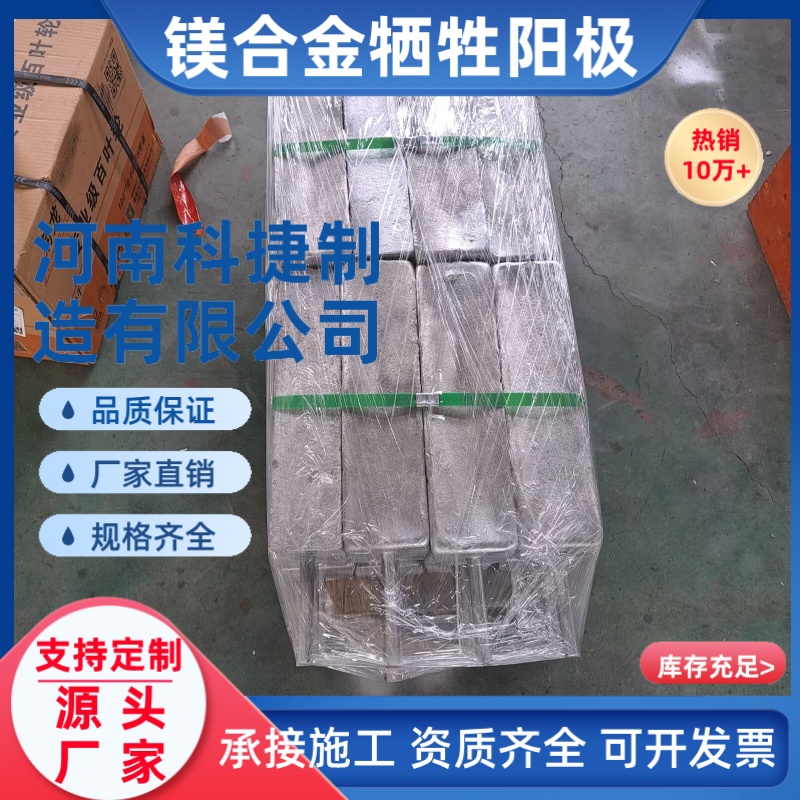 MG-8预包装镁阳极包 埋地管道牺牲阳极防腐蚀镁合金镁块 厂家直销
