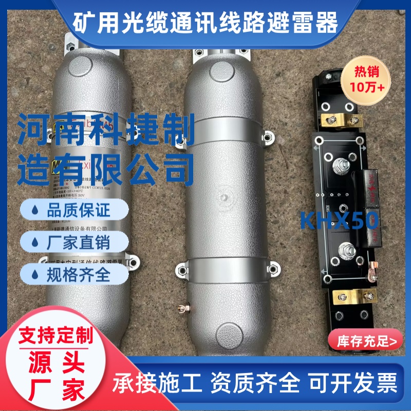 30路井口保护装置 矿用本安型通讯线路避 50路煤矿井口通讯防雷箱