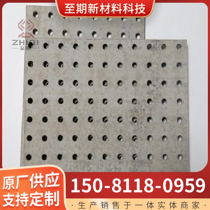 穿孔水泥吸音板 陶铝吸音板 复合吸音板