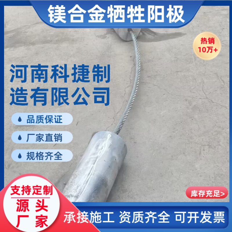 储罐防腐棒状镁阳极块 深井式镁合金牺牲阳极 串状镁阳极阴极保护