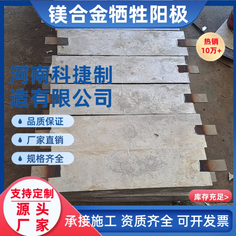 镁棒锌棒 D型镁阳极包MG-2/4/8/11/14/22镁阳极 阴极保护防腐蚀