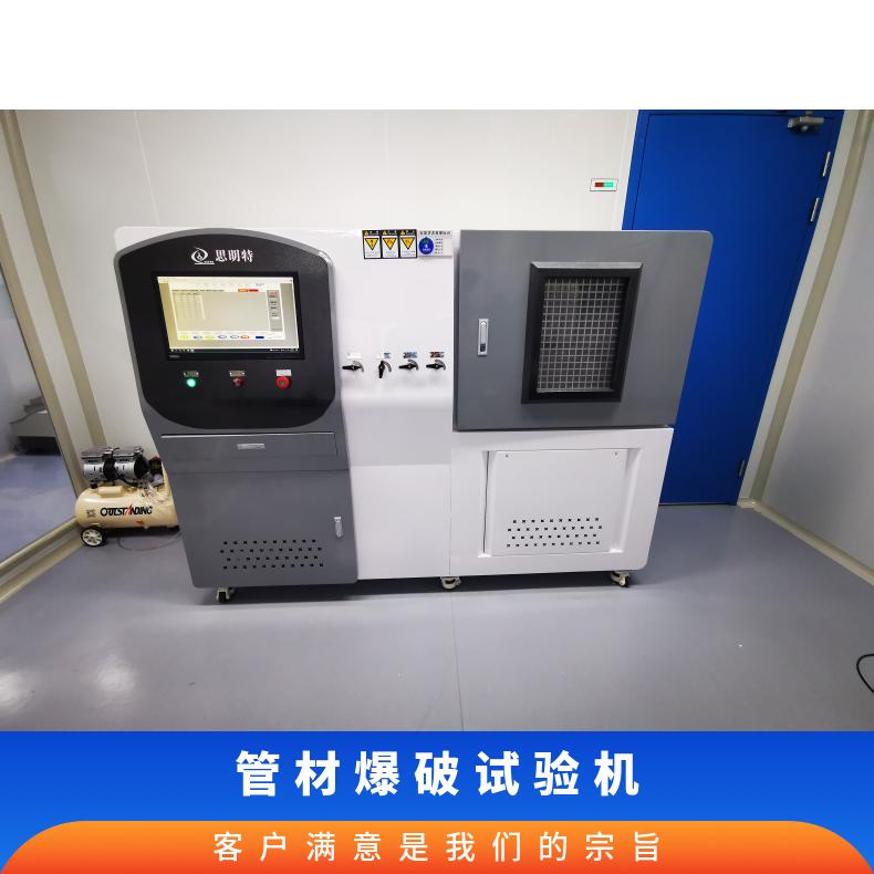 电池盖板多功能测试仪-思明特-厂家供应