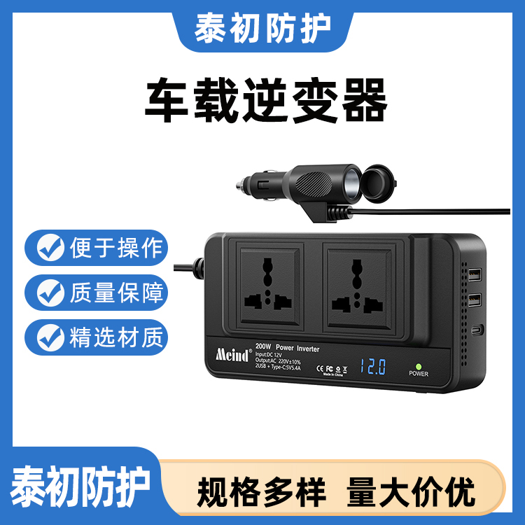 200W车载逆变器 插座电源转换器12v转110V带显示汽车逆变器